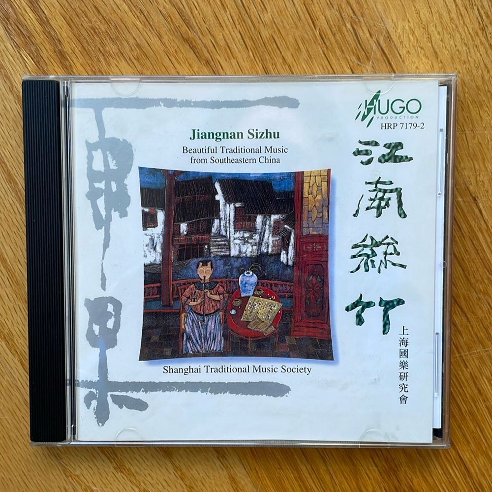 CD music from Southeast China